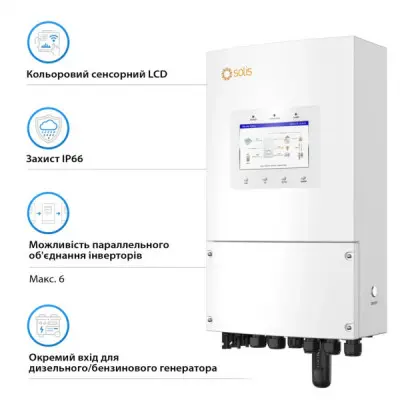 Сонячний інвертор Solis S6 6kW (S6-EH1P6K-L-PLUS)