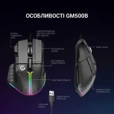 Мишка GamePro GM500B RGB USB Black (GM500B)