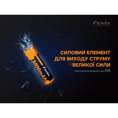Акумулятор Fenix 18650 3000 mAh (ARB-L18-3000P)