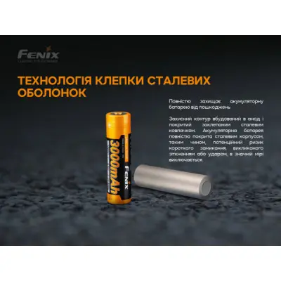 Акумулятор Fenix 18650 3000 mAh (ARB-L18-3000P)