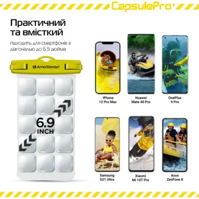 Чохол до мобільного телефона Armorstandart CapsulePro Waterproof Floating Case Yellow (ARM59235)