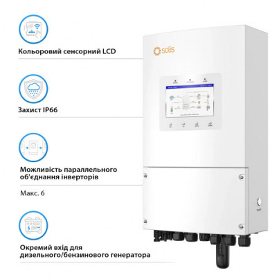 Сонячний інвертор Solis S6 6kW (S6-EH1P6K-L-PLUS)