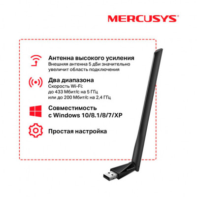 Мережева карта Wi-Fi Mercusys MU6H