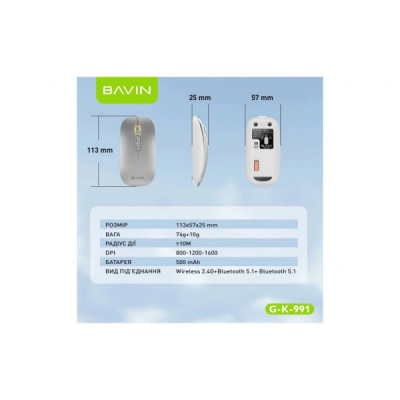 Мишка BAVIN G-K-991 RGB Wireless/Bluetooth Black (G-K-991-BK)