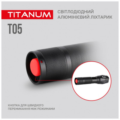 Ліхтар TITANUM 300Lm 6500K (TLF-T05)