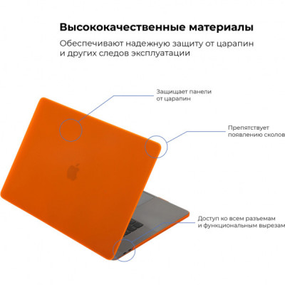 Чохол до ноутбука Armorstandart 13.3" MacBook Pro 2020 (A2289/A2251) Matte Shell, Orange (ARM57242)