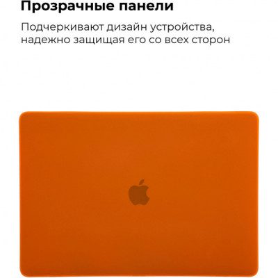 Чохол до ноутбука Armorstandart 13.3" MacBook Pro 2020 (A2289/A2251) Matte Shell, Orange (ARM57242)