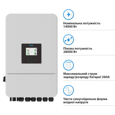 Сонячний інвертор Deye SUN-15K-SG05LP3-EU-SM2 15кВт (SUN-15K-SG05LP3-EU-SM2)