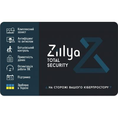 Антивірус Zillya! Total Security 3 ПК 1 год новая эл. лицензия (ZTS-1y-3pc)