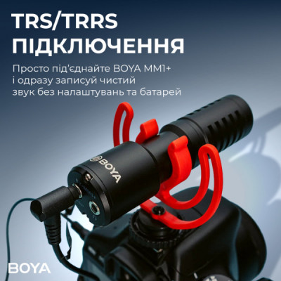 Мікрофон Boya BY-MM1+ Black (BY-MM1+) Мікрофон Boya BY-MM1+ Black (BY-MM1+)