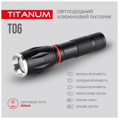 Ліхтар TITANUM 300Lm 6500K (TLF-T06)