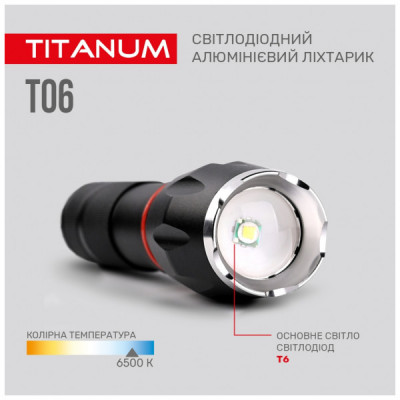 Ліхтар TITANUM 300Lm 6500K (TLF-T06)