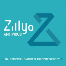 Антивірус Zillya! Антивирус для бизнеса 28 ПК 2 года новая эл. лицензия (ZAB-2y-28pc)