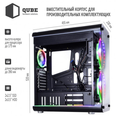 Корпус Qube QBM98_FMNU3