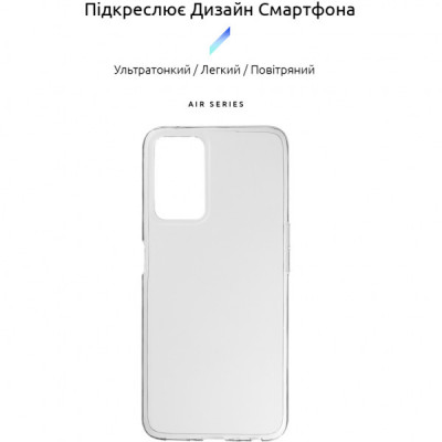 Чохол до мобільного телефона Armorstandart Air Series OPPO A76 4G Transparent (ARM64617)