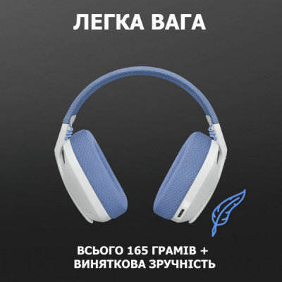 Навушники Logitech G435 Lightspeed Wireless Gaming Headset White (981-001074)