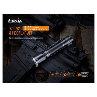 Ліхтар Fenix TK16 V2.0 Green (TK16V20TGR)