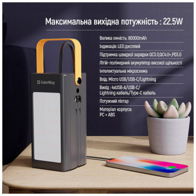 Батарея універсальна ColorWay 80 000 mAh LCD/Lamp (USB/QC3.0 + USB-C/PD/22.5W) Black (CW-PB800LPA8BK-PDD)