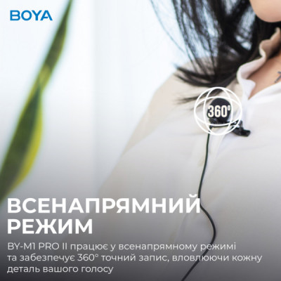 Мікрофон Boya BY-M1 Pro II Black (BY-M1 Pro II)
