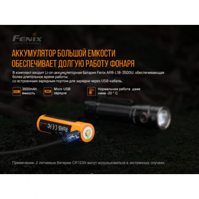 Ліхтар Fenix LD30 з акумулятором ARB-L18-3500U (LD30bi)