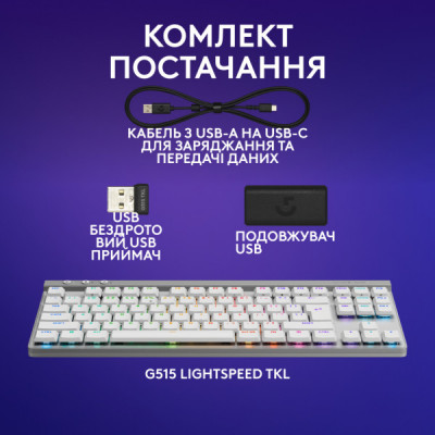 Клавіатура Logitech G515 TKL Lightspeed Tactile Bluetooth UA White (920-012539)