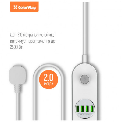 Мережевий фільтр живлення ColorWay CW-CHE44W, 4 розетки/4USB White 2M (CW-CHE44W)