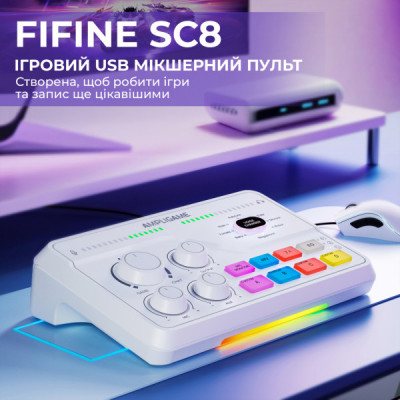 Мікшерний пульт Fifine SC8W White (SC8W)
