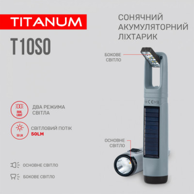 Ліхтар TITANUM TLF-T10SO