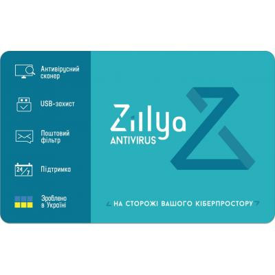 Антивірус Zillya! Антивирус 2 ПК 1 год новая эл. лицензия (ZAV-1y-2pc)