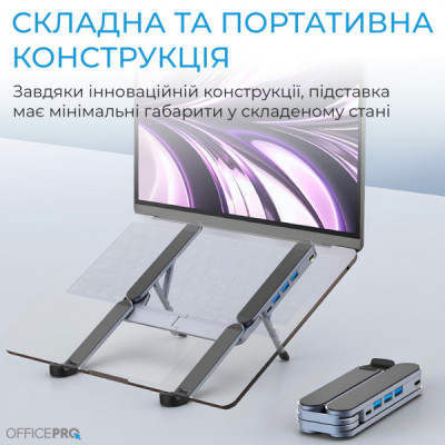 Підставка до ноутбука OfficePro LS100HUB