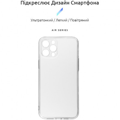 Чохол до мобільного телефона Armorstandart Air Series Apple iPhone 12 Pro Max Camera cover Transparent (ARM61253)