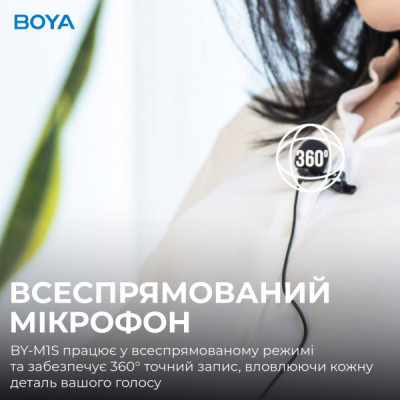 Мікрофон Boya BY-M1S Black (BY-M1S) Мікрофон Boya BY-M1S Black (BY-M1S)