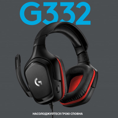 Навушники Logitech G332 Wired Gaming Headset (981-000757)