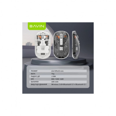 Мишка BAVIN G-K-993 Wireless/Bluetooth Black (G-K-993-BK)