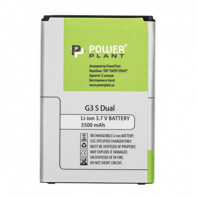 Акумуляторна батарея для телефону PowerPlant LG G3 S Dual 3500mAh (SM160105)