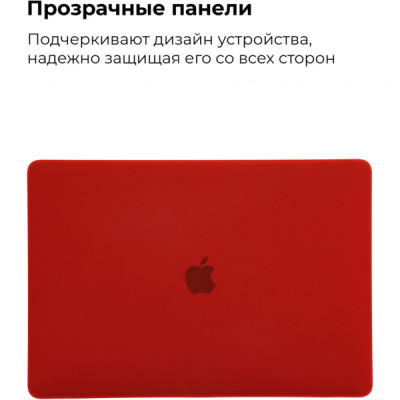Чохол до ноутбука Armorstandart 13.3" MacBook Air 2018 (A2337/A1932/A2179) Matte Shell, Red (ARM57227)