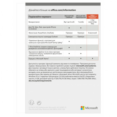 Офісний додаток Microsoft Office 2021 Home and Student English CEE Only Medialess (79G-05393)