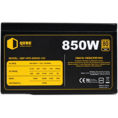Блок живлення Qube 850W (QBF-HPE-850GD-12C bulk)