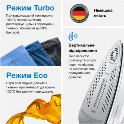Парова станція Braun IS 2561 WH (IS2561WH)