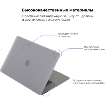 Чохол до ноутбука Armorstandart 13.3" MacBook Pro 2016(A1708/A1706/A1989/A2159) Matte Shell (ARM57222)