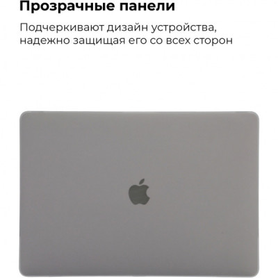 Чохол до ноутбука Armorstandart 13.3" MacBook Pro 2016(A1708/A1706/A1989/A2159) Matte Shell (ARM57222)