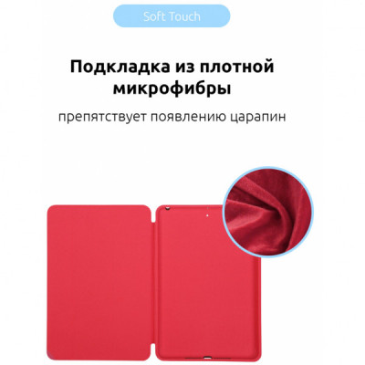 Чохол до планшета Armorstandart Smart Case iPad Mini 5 (2019) Red (ARM54805)