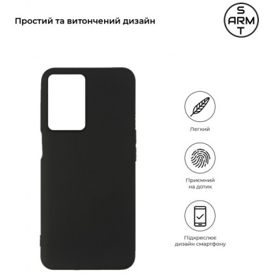 Чохол до мобільного телефона Armorstandart Matte Slim Fit OPPO A57s 4G/A57 4G/A57e 4G/A77 4G/A77s 4G Black (ARM64689)