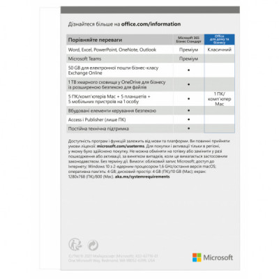 Офісний додаток Microsoft Office 2021 Home and Business Ukrainian CEE Only Medialess (T5D-03556)