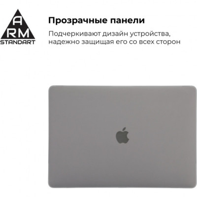 Чохол до ноутбука Armorstandart 15.4 MacBook Pro, Matte Shell (ARM57225)