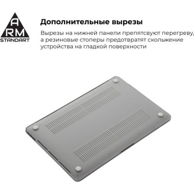 Чохол до ноутбука Armorstandart 15.4 MacBook Pro, Matte Shell (ARM57225)