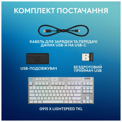 Клавіатура Logitech G915 TKL X Lightspeed Switch-Tactile Wireless/Bluetooth/USB UA White (920-012737)