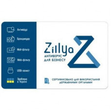 Антивірус Zillya! Антивирус для бизнеса 3 ПК 5 лет новая эл. лицензия (ZAB-5y-3pc)