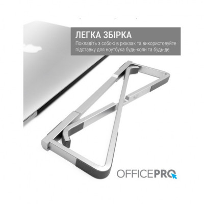 Підставка до ноутбука OfficePro LS530