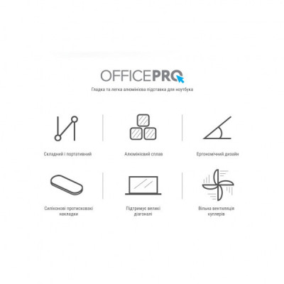 Підставка до ноутбука OfficePro LS530